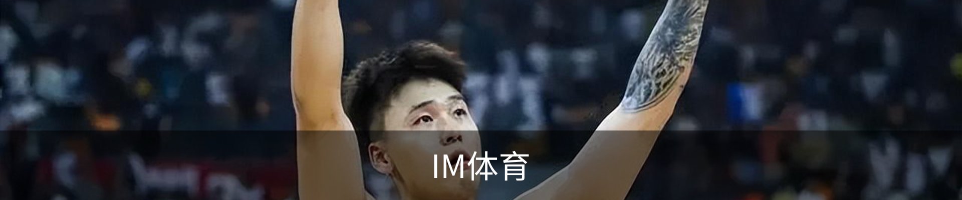IM体育